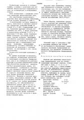 Реактив для выявления микроструктуры борированного слоя на сталях (патент 1296896)