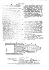 Жидкостной катод (патент 526032)