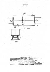 Вагонетка (патент 1013325)