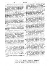 Передатчик полного телевизионного сигнала (патент 1058088)