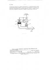 Регулятор давления жидкости (патент 67524)