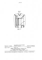 Центробежный воздушнопроходной сепаратор (патент 1371721)