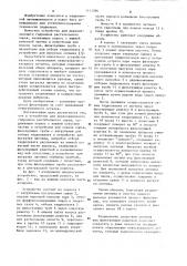 Устройство для перколяционного гидролиза растительного сырья (патент 1111786)