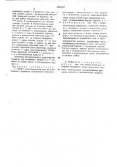 Муфта самоторможения для поступательного движения (патент 485247)