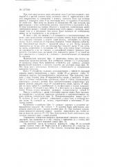 Фрикционная передача (патент 127532)