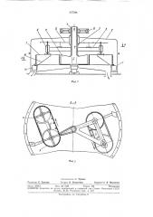 Сгуститель волокнистой массы (патент 357306)