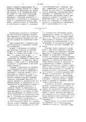 Устройство для нанесения покрытия на изделия (патент 1613186)