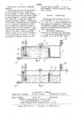 Автопоилка для животных (патент 888885)