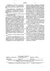 Устройство для испытания материалов на ударное растяжение (патент 1670496)
