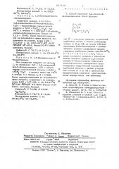 Способ получения 1,2-диацил-3бензилглицеринов (патент 627120)