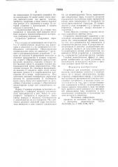 Устройство для получения штапельного волокна (патент 743958)