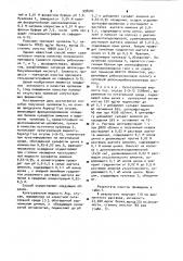 Способ получения нуклеазы (патент 998502)