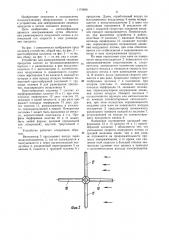 Устройство для замораживания пищевых продуктов (патент 1174696)