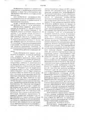 Велоэргометр (патент 1683795)