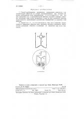Способ управления возбуждением трехфазного синхронного двигателя (патент 122806)