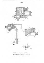 Устройство задания размера при электроэрозионном шлифовании отверстий корпуса распылителя (патент 729020)