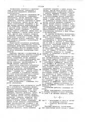 Устройство управления диаметром стекловолокна (патент 1101429)