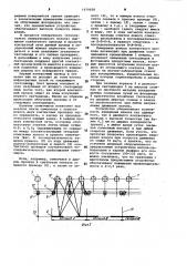 Устройство для замера и регистрации износа контактного провода (патент 1070038)
