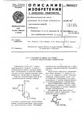 3-акрилоил-d-глюкоза,как мономер в синтезе водорастворимых полиакрилатов (патент 968037)