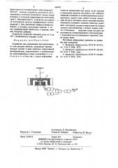 Устройство для определения простарнственного угла наклона объекта (патент 666421)