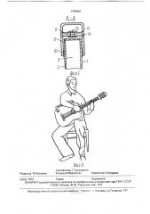 Гитара (патент 1730664)