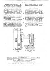 Буровой снаряд (патент 791906)