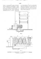 Дымогазовая сушилка для волокнистых материалов (патент 352663)