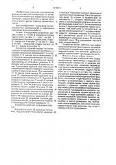 Устройство для нанесения клея (патент 1670819)