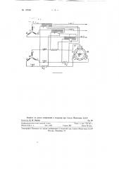 Устройство для питания обмотки возбуждения многофазного синхронного генератора (патент 125301)