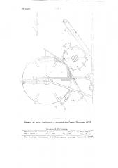 Расчесывающий барабан к машинам для чесания пеньки (патент 95593)