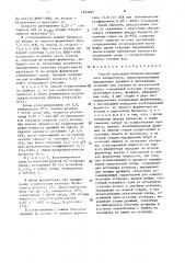Способ получения белково-витаминного концентрата (патент 1493665)