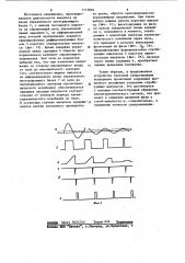 Устройство тактовой синхронизации (патент 1113894)