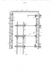 Стенд для проверки и спаривания секций крышек судовых люковых закрытий (патент 895792)