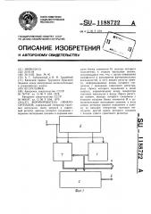 Формирователь синхросигналов (патент 1188722)