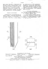 Экранированная призматическая топочная камера (патент 974042)