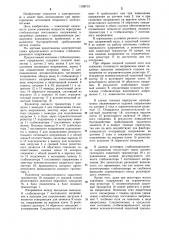 Источник стабилизированного напряжения (патент 1188719)