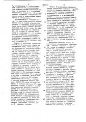 Устройство управления дозатором (патент 1200253)
