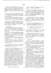 Реактив для определения триглицеридов (патент 639487)