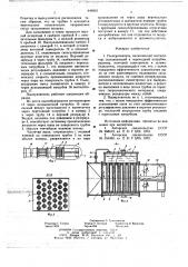 Пылеуловитель (патент 646062)