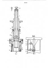Инструмент для монтажа плоских пру-жинных колец (патент 850343)
