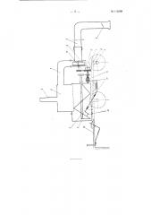 Полевая хлопконабивочная машина (патент 110298)