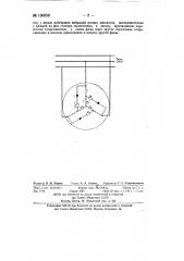 Устройство для получения ползучей скорости асинхронных двигателей (патент 130558)
