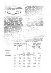 Смазочная композиция (патент 810770)