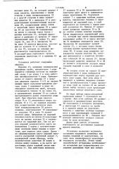 Установка для многопакетной садки керамических изделий на печную вагонетку (патент 1131656)