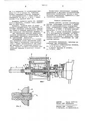 Привод рабочих органов конвейерных систем (патент 581012)
