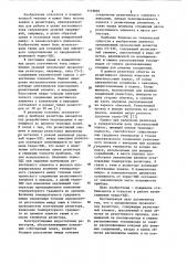 Прецизионный проволочный резистор (патент 1119085)