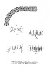 Конвейер (патент 716913)