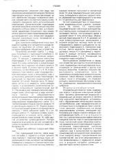 Устройство для очистки газов (патент 1762989)