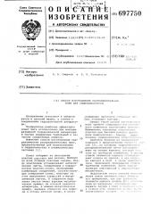 Способ изготовления распределительных плит для гидроаппаратуры (патент 697750)