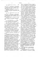 Устройство для определения ресурса изделия (патент 1256063)